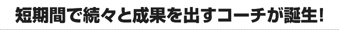 認定プログラム講師プロフィール