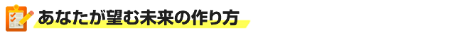 メリット1