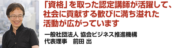 前田出
