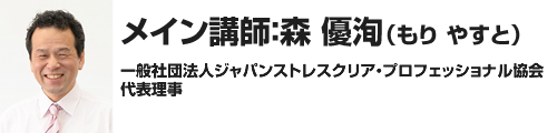 森やすと
