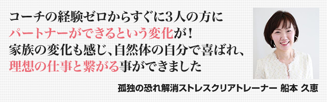 受講生の成果