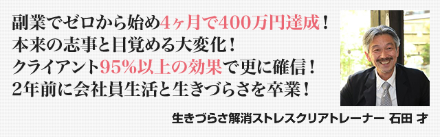 受講生の成果