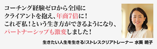受講生の成果