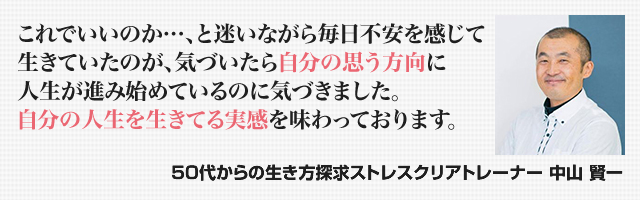 受講生の成果