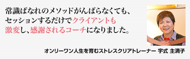 受講生の成果
