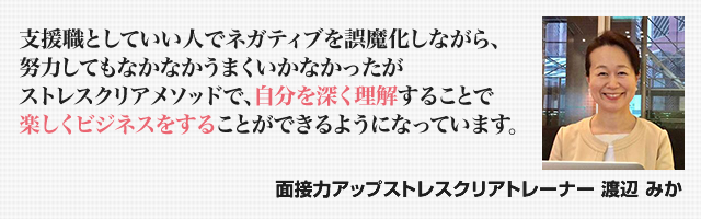 受講生の成果